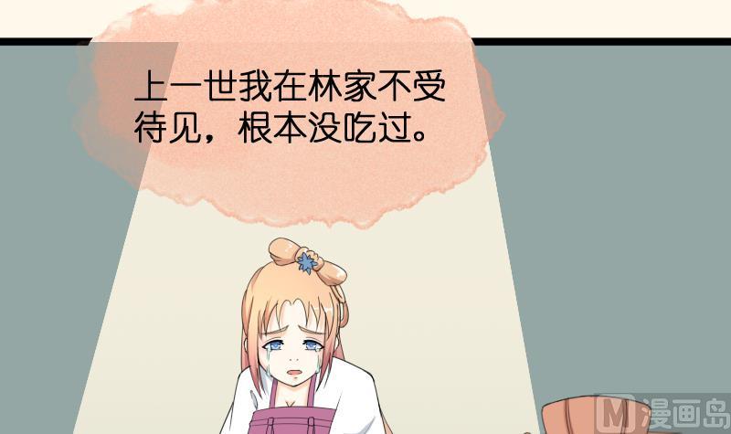 本宫有点方韩漫全集-第184话 家宴无删减无遮挡章节图片 