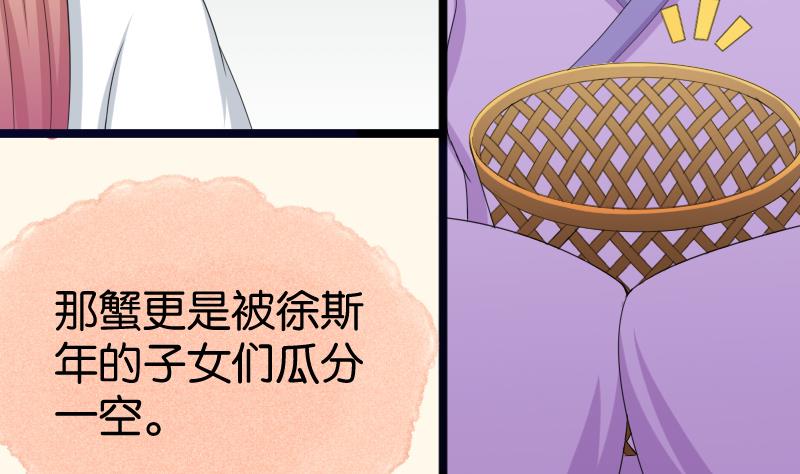 本宫有点方韩漫全集-第184话 家宴无删减无遮挡章节图片 