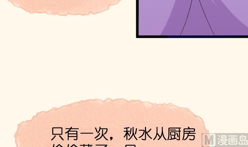 本宫有点方韩漫全集-第184话 家宴无删减无遮挡章节图片 