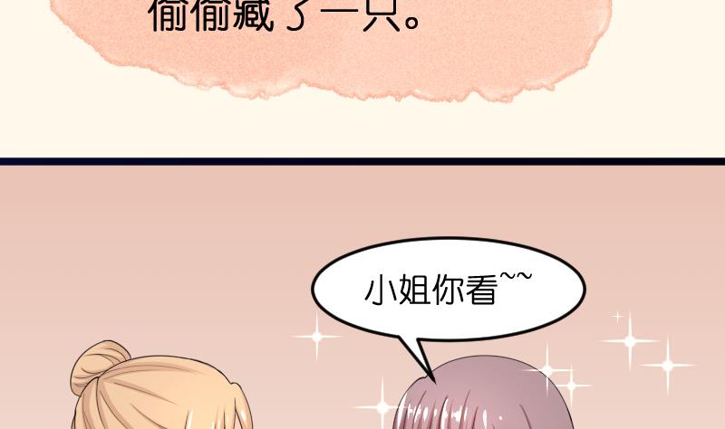 本宫有点方韩漫全集-第184话 家宴无删减无遮挡章节图片 