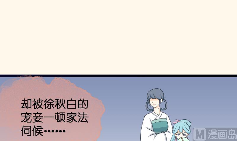 本宫有点方韩漫全集-第184话 家宴无删减无遮挡章节图片 