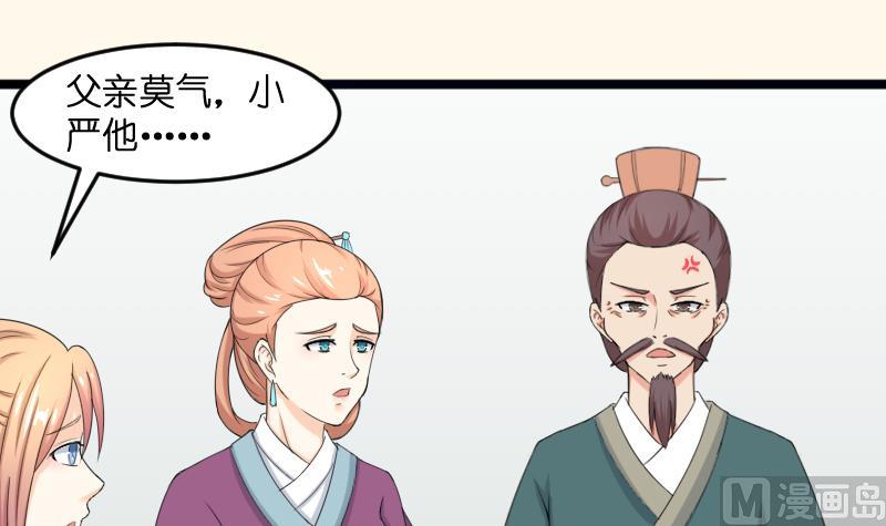 本宫有点方韩漫全集-第184话 家宴无删减无遮挡章节图片 
