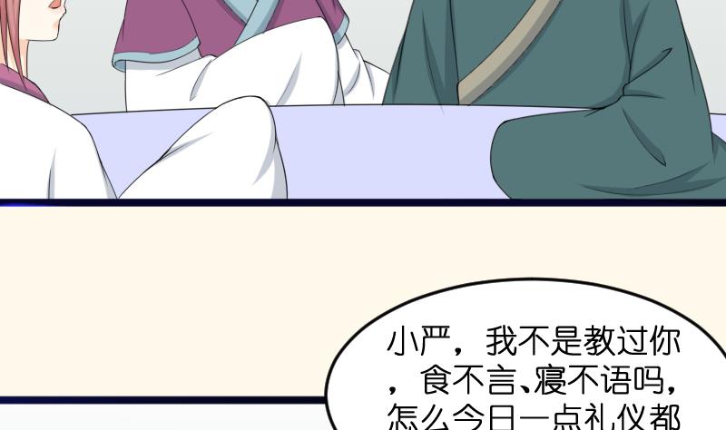 本宫有点方韩漫全集-第184话 家宴无删减无遮挡章节图片 