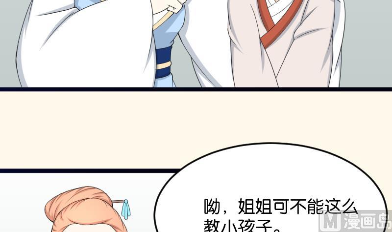本宫有点方韩漫全集-第184话 家宴无删减无遮挡章节图片 
