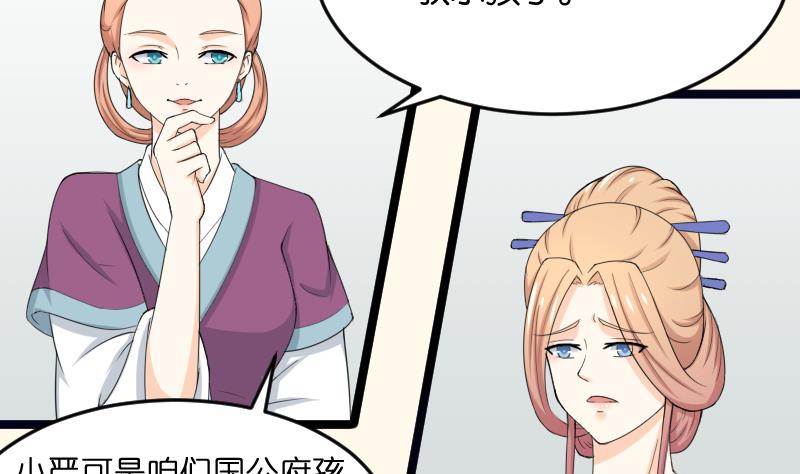 本宫有点方韩漫全集-第184话 家宴无删减无遮挡章节图片 