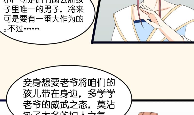 本宫有点方韩漫全集-第184话 家宴无删减无遮挡章节图片 