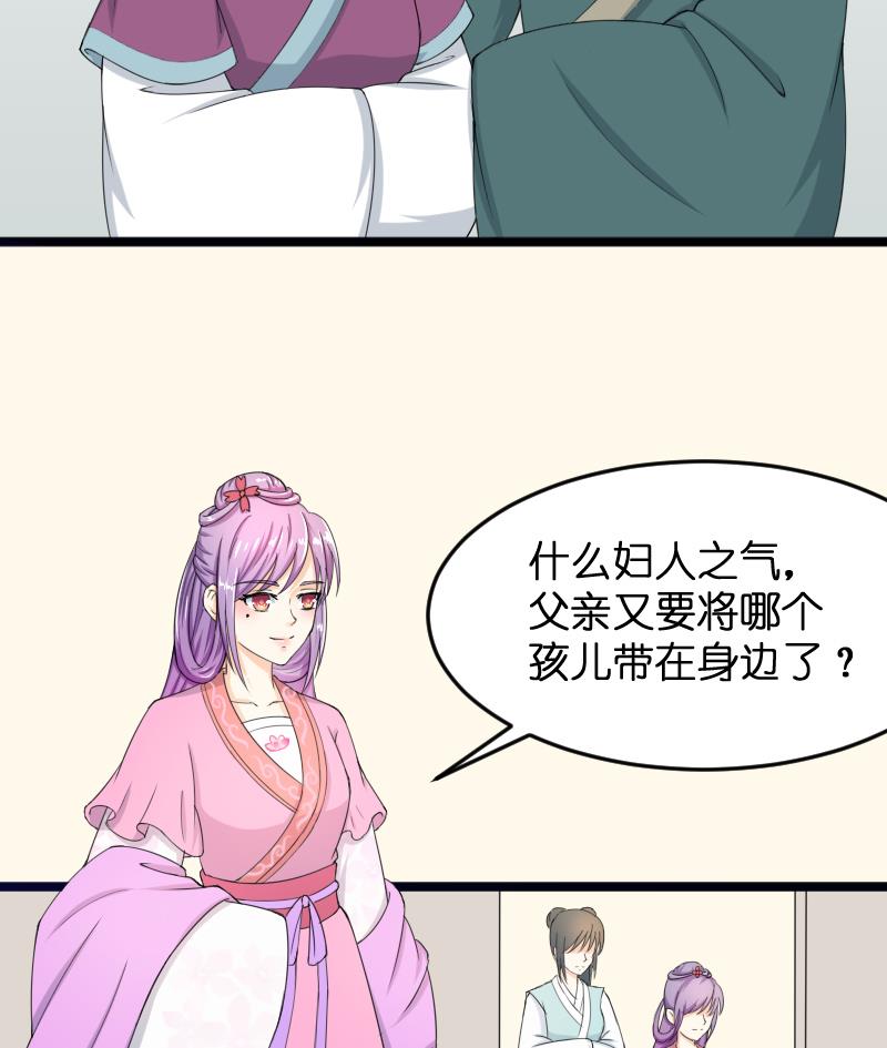 本宫有点方韩漫全集-第184话 家宴无删减无遮挡章节图片 