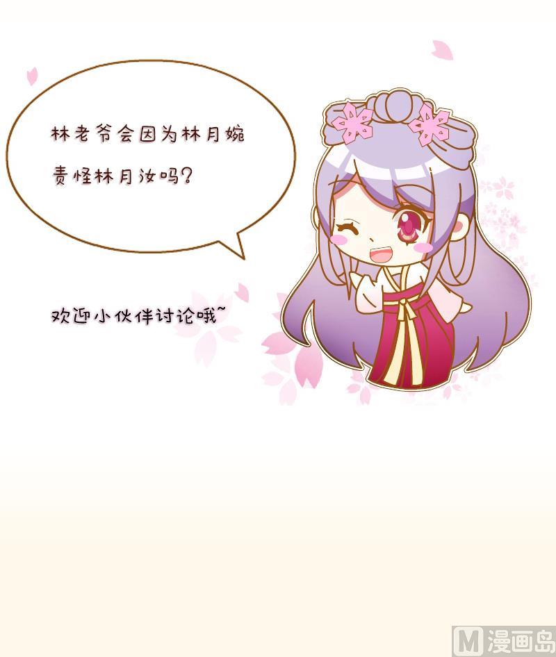 本宫有点方韩漫全集-第184话 家宴无删减无遮挡章节图片 