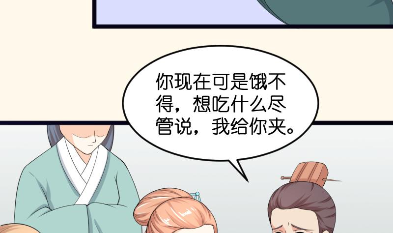 本宫有点方韩漫全集-第184话 家宴无删减无遮挡章节图片 