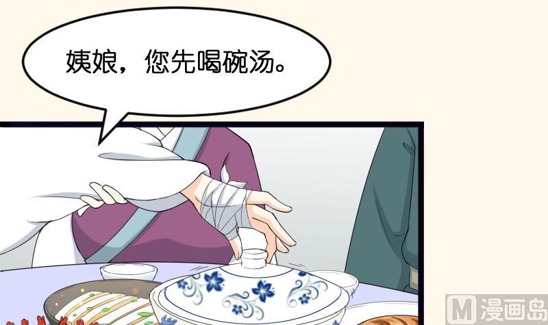 本宫有点方韩漫全集-第184话 家宴无删减无遮挡章节图片 