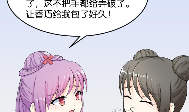 本宫有点方韩漫全集-第185话 家宴 2无删减无遮挡章节图片 