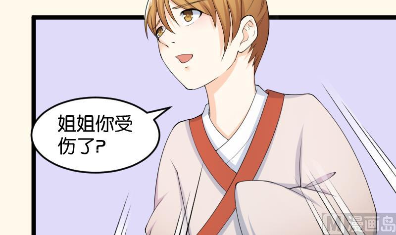 本宫有点方韩漫全集-第185话 家宴 2无删减无遮挡章节图片 