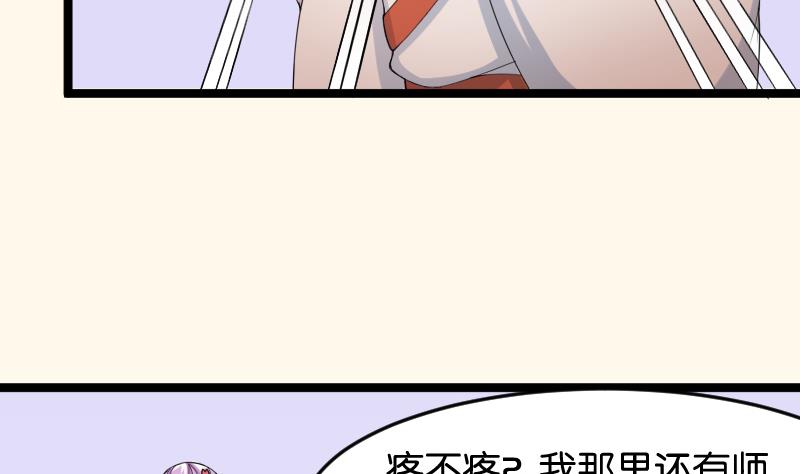 本宫有点方韩漫全集-第185话 家宴 2无删减无遮挡章节图片 