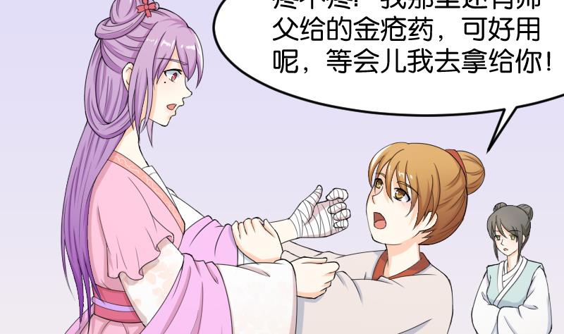 本宫有点方韩漫全集-第185话 家宴 2无删减无遮挡章节图片 