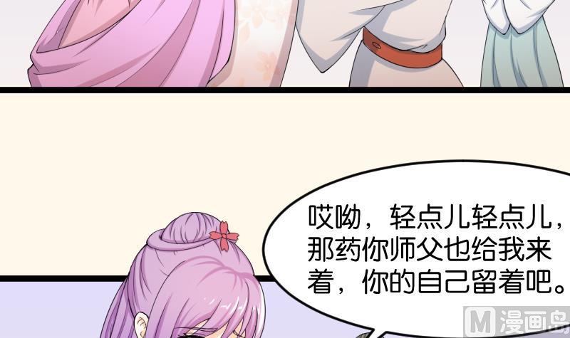 本宫有点方韩漫全集-第185话 家宴 2无删减无遮挡章节图片 