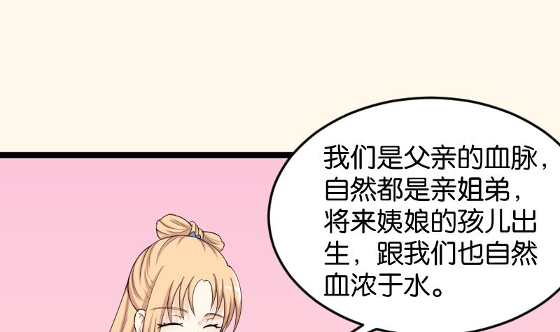 本宫有点方韩漫全集-第185话 家宴 2无删减无遮挡章节图片 