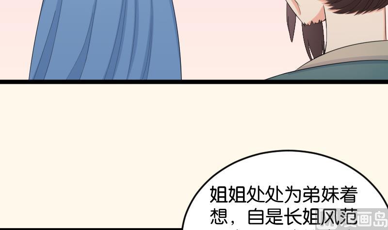 本宫有点方韩漫全集-第185话 家宴 2无删减无遮挡章节图片 