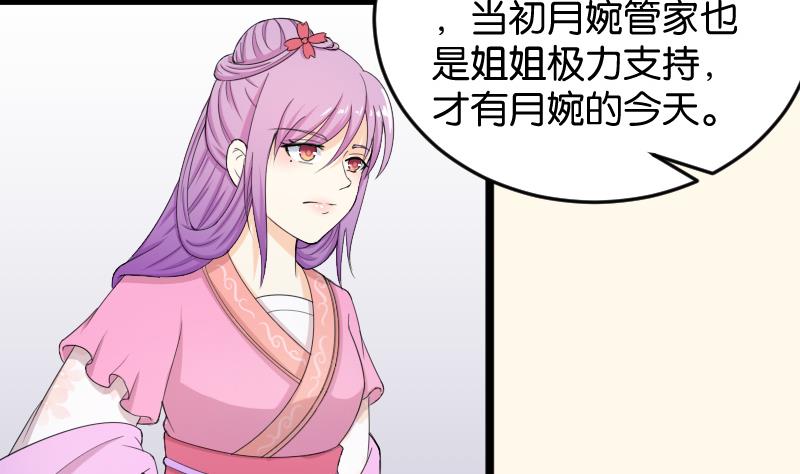 本宫有点方韩漫全集-第185话 家宴 2无删减无遮挡章节图片 