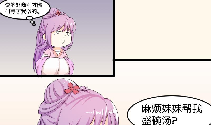 本宫有点方韩漫全集-第185话 家宴 2无删减无遮挡章节图片 