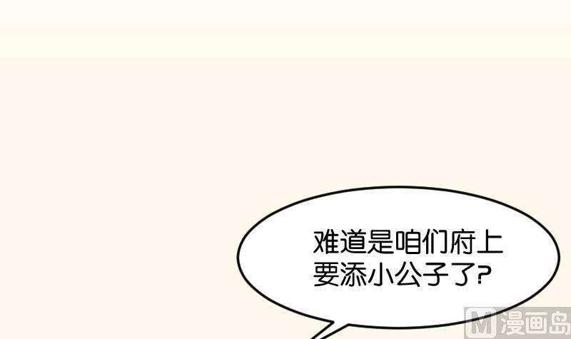 本宫有点方韩漫全集-第185话 家宴 2无删减无遮挡章节图片 