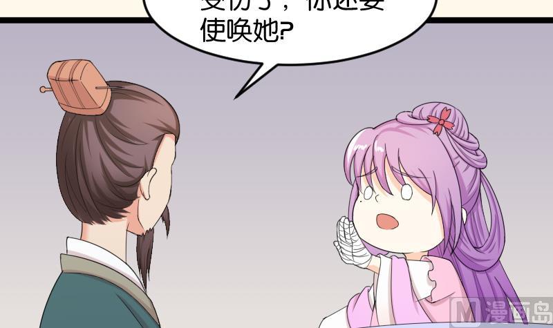本宫有点方韩漫全集-第185话 家宴 2无删减无遮挡章节图片 