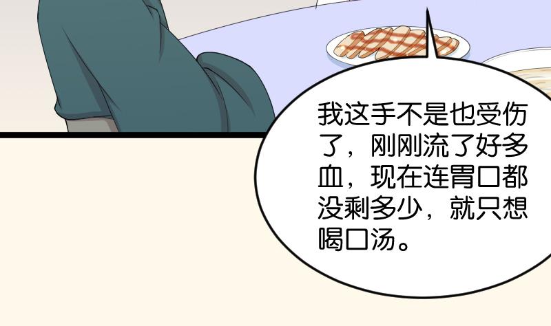 本宫有点方韩漫全集-第185话 家宴 2无删减无遮挡章节图片 