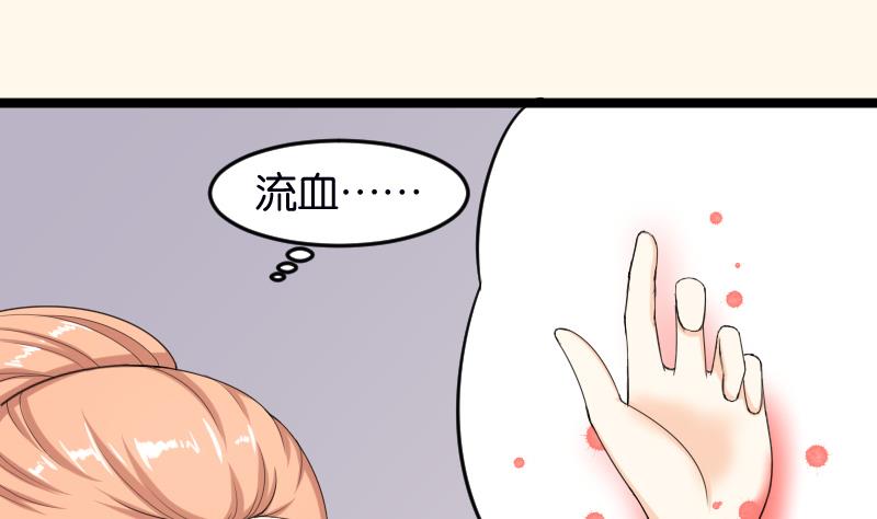 本宫有点方韩漫全集-第185话 家宴 2无删减无遮挡章节图片 