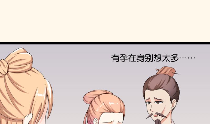 本宫有点方韩漫全集-第185话 家宴 2无删减无遮挡章节图片 