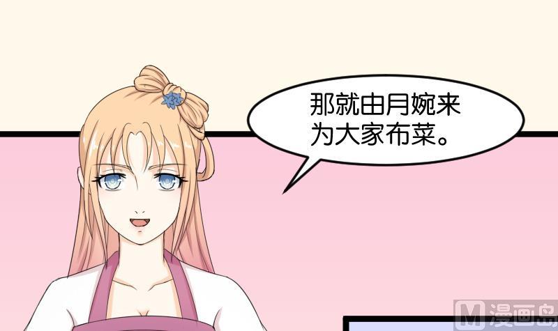 本宫有点方韩漫全集-第185话 家宴 2无删减无遮挡章节图片 