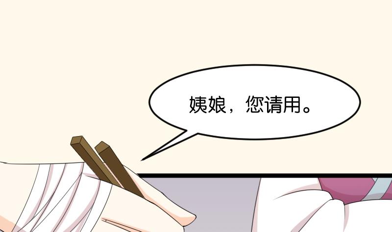 本宫有点方韩漫全集-第185话 家宴 2无删减无遮挡章节图片 