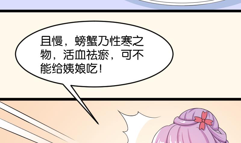 本宫有点方韩漫全集-第185话 家宴 2无删减无遮挡章节图片 