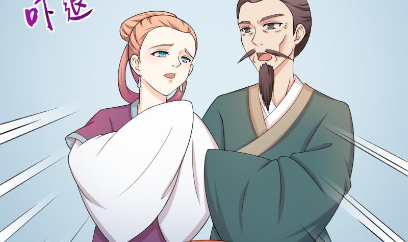 本宫有点方韩漫全集-第185话 家宴 2无删减无遮挡章节图片 