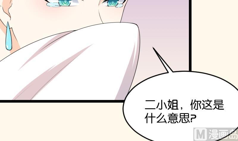 本宫有点方韩漫全集-第185话 家宴 2无删减无遮挡章节图片 
