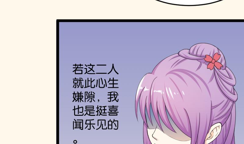 本宫有点方韩漫全集-第185话 家宴 2无删减无遮挡章节图片 