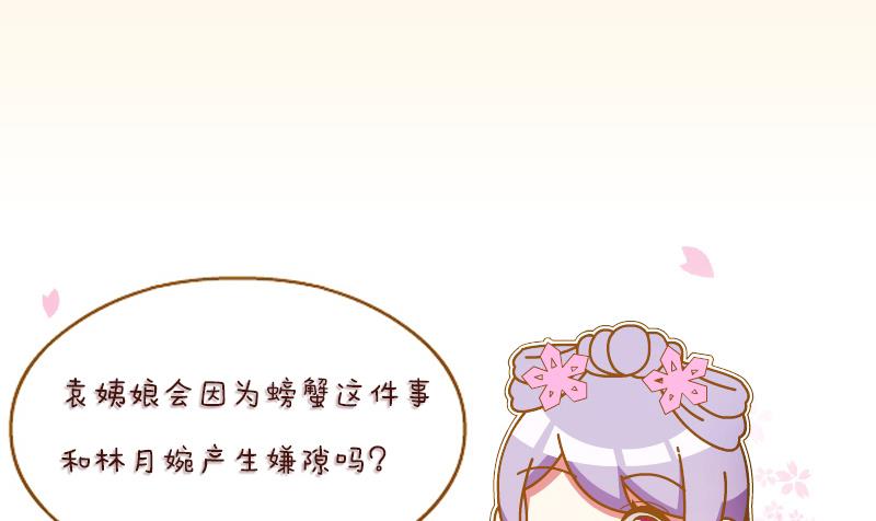 本宫有点方韩漫全集-第185话 家宴 2无删减无遮挡章节图片 