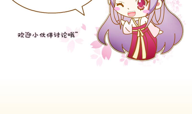 本宫有点方韩漫全集-第185话 家宴 2无删减无遮挡章节图片 