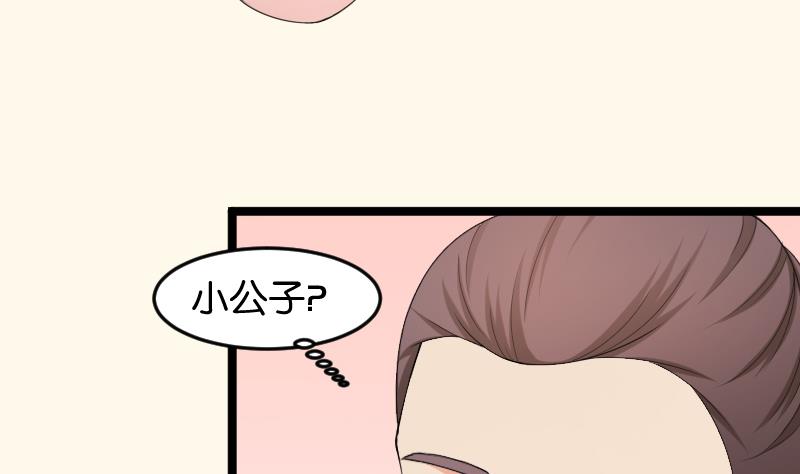 本宫有点方韩漫全集-第185话 家宴 2无删减无遮挡章节图片 