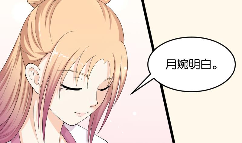 本宫有点方韩漫全集-第186话 家宴 3无删减无遮挡章节图片 