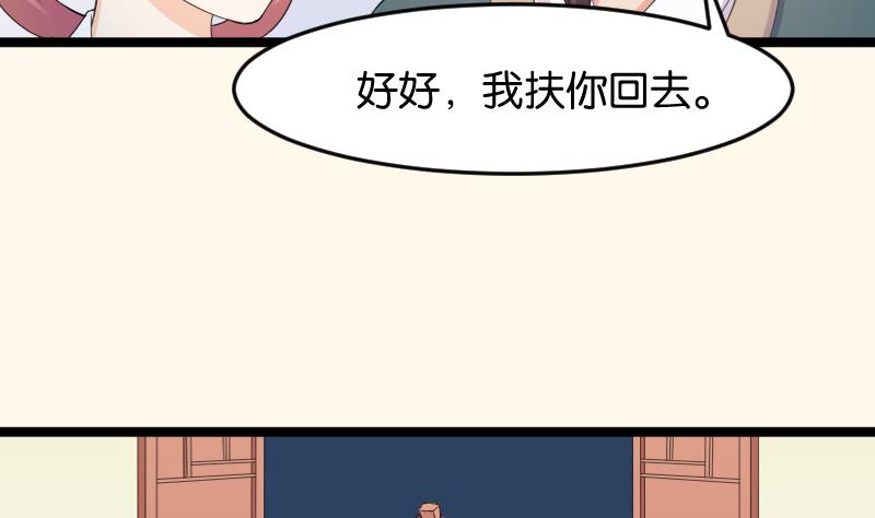 本宫有点方韩漫全集-第186话 家宴 3无删减无遮挡章节图片 