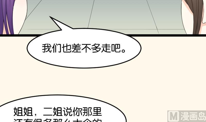 本宫有点方韩漫全集-第186话 家宴 3无删减无遮挡章节图片 