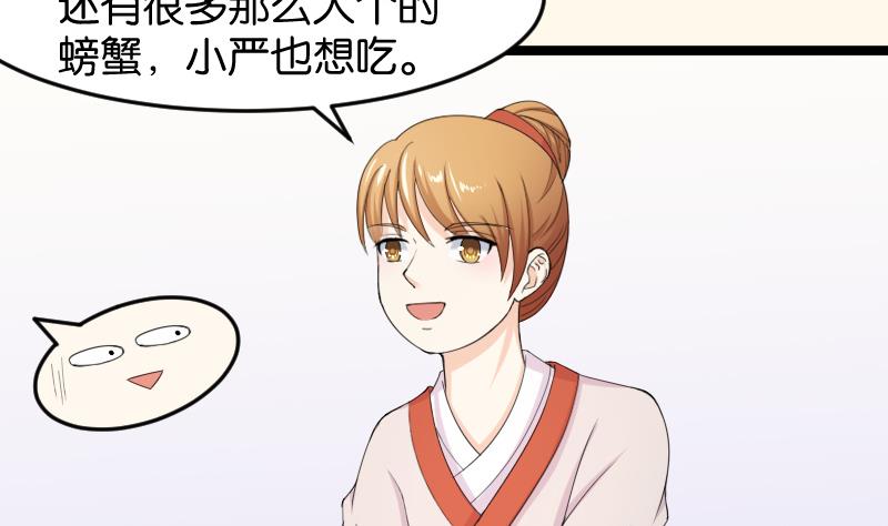 本宫有点方韩漫全集-第186话 家宴 3无删减无遮挡章节图片 