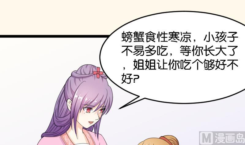 本宫有点方韩漫全集-第186话 家宴 3无删减无遮挡章节图片 