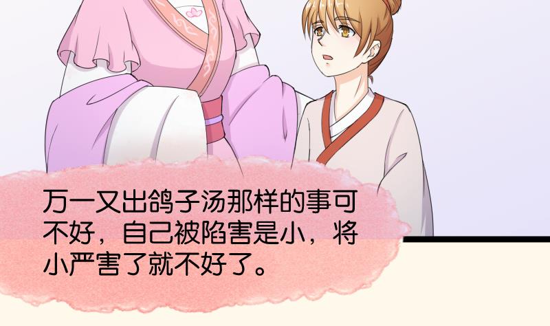 本宫有点方韩漫全集-第186话 家宴 3无删减无遮挡章节图片 