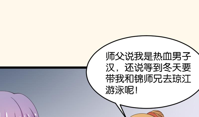 本宫有点方韩漫全集-第186话 家宴 3无删减无遮挡章节图片 