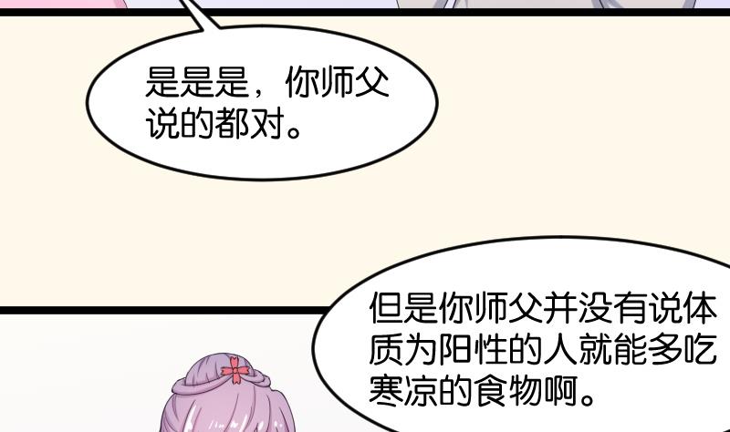 本宫有点方韩漫全集-第186话 家宴 3无删减无遮挡章节图片 
