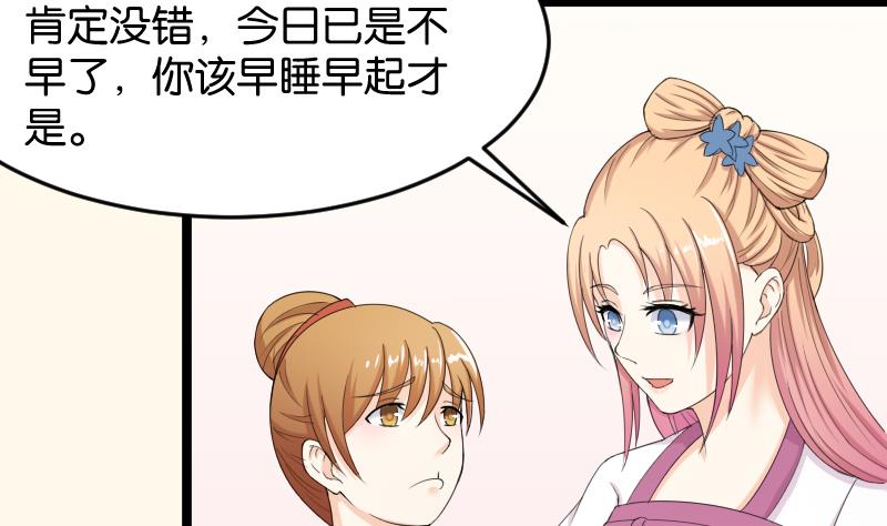 本宫有点方韩漫全集-第186话 家宴 3无删减无遮挡章节图片 