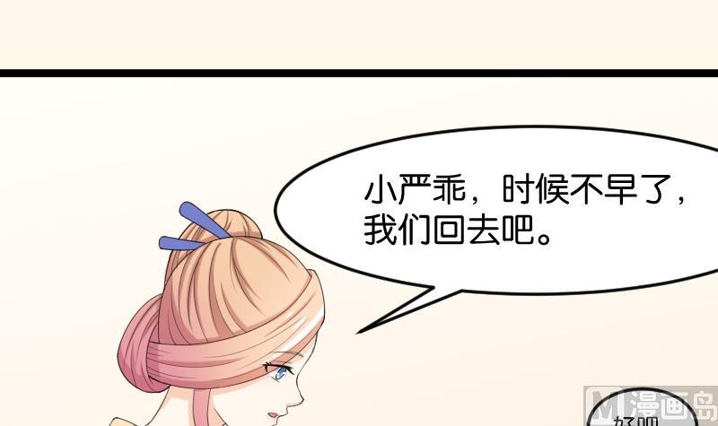 本宫有点方韩漫全集-第186话 家宴 3无删减无遮挡章节图片 