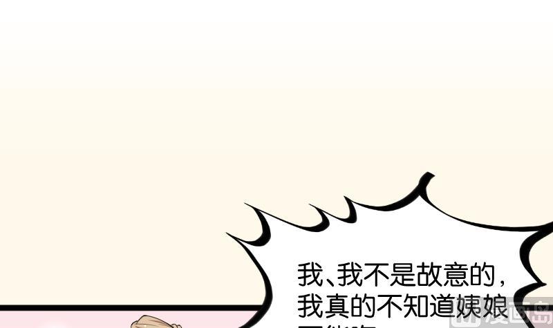 本宫有点方韩漫全集-第186话 家宴 3无删减无遮挡章节图片 