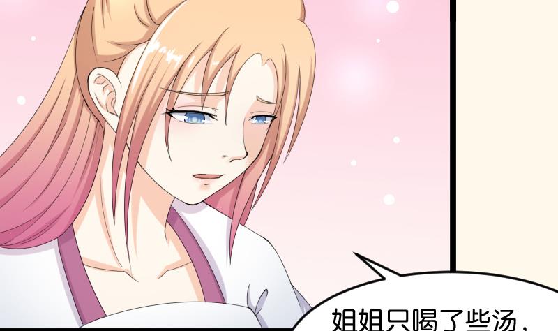本宫有点方韩漫全集-第186话 家宴 3无删减无遮挡章节图片 