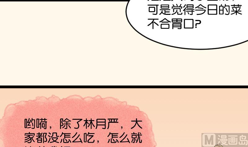 本宫有点方韩漫全集-第186话 家宴 3无删减无遮挡章节图片 